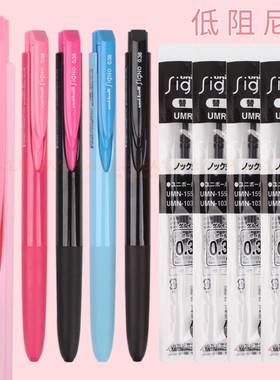 包邮日本uni三菱中性笔UMN155按动水笔0.38/0.5低阻尼K6黑学生用