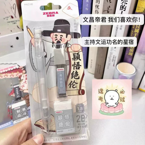 日本进口斑马2B铅笔答题卡套装