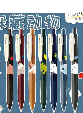 斑马复古笔躲藏动物限定熊猫JJ15