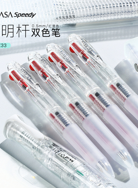 日本进口ZEBRA斑马J2JZ33速干中性笔双色多功能模块笔黑色红色0.5