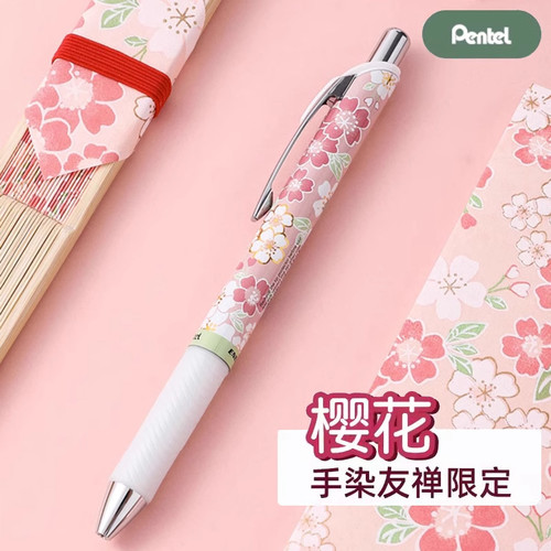 手染友禅和风樱花限定款中性笔