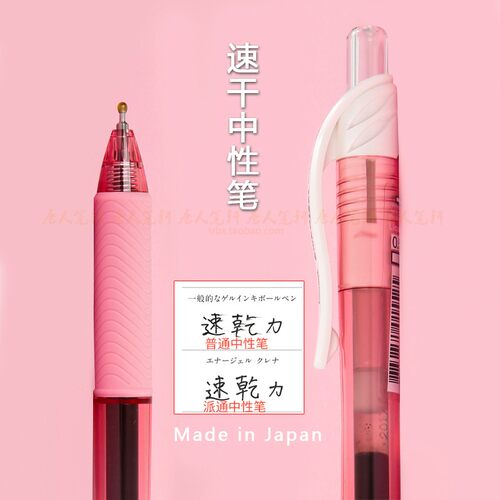 3支包邮派通BLN105按动中性笔