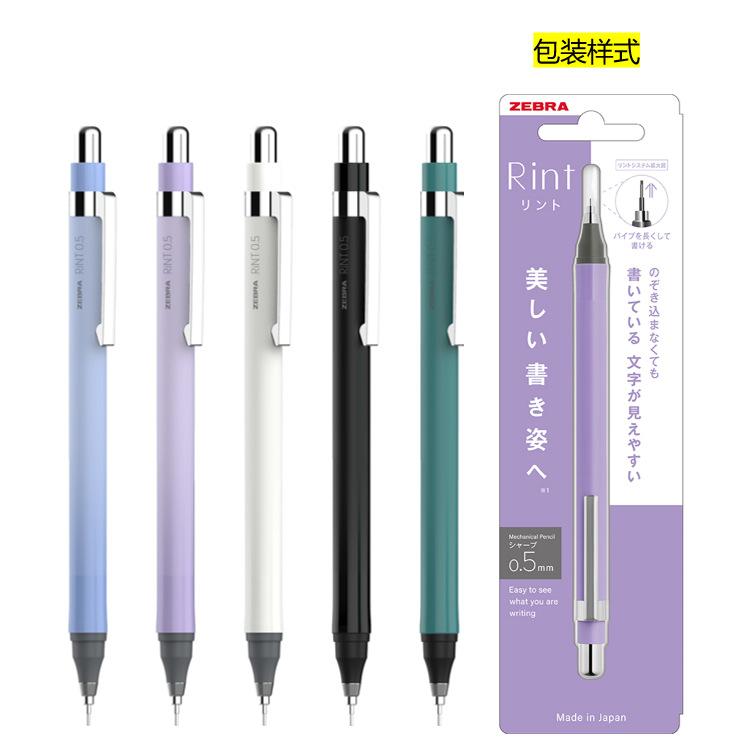 斑马MA130铅笔哑光色双层护芯管