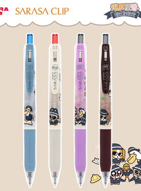 日本ZEBRA斑马暹罗厘普联名款JJ15限定中性笔SARASA彩色JJ29-LPF