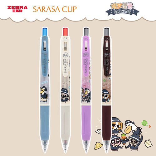日本ZEBRA斑马暹罗厘普联名款JJ15限定中性笔SARASA彩色JJ29-LPF