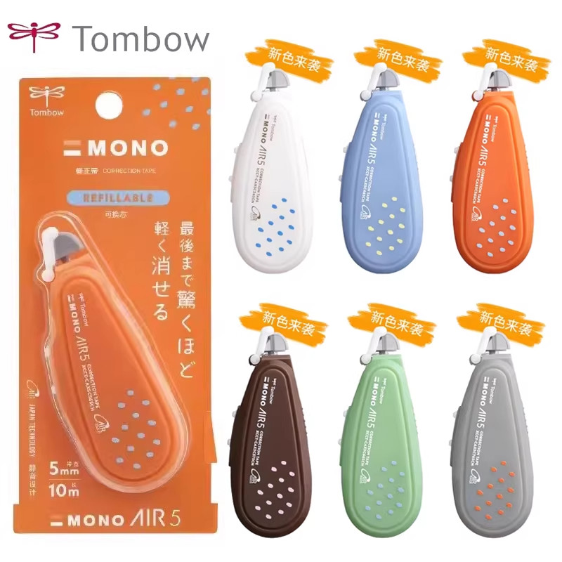 日本蜻蜓静音修正带奶釉玻璃波点