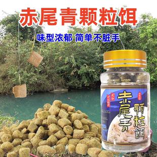 赤尾青免冰颗粒饵料虾肉鲜腥味黑坑野钓小药添加剂通用鱼饵鲫鲤草