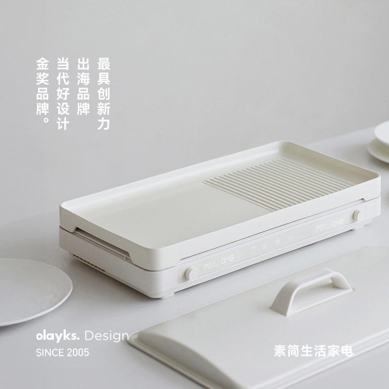 olayks立时聚嗨盘畅销日韩IH多功能料理锅煎烤肉锅家用小型电烤盘