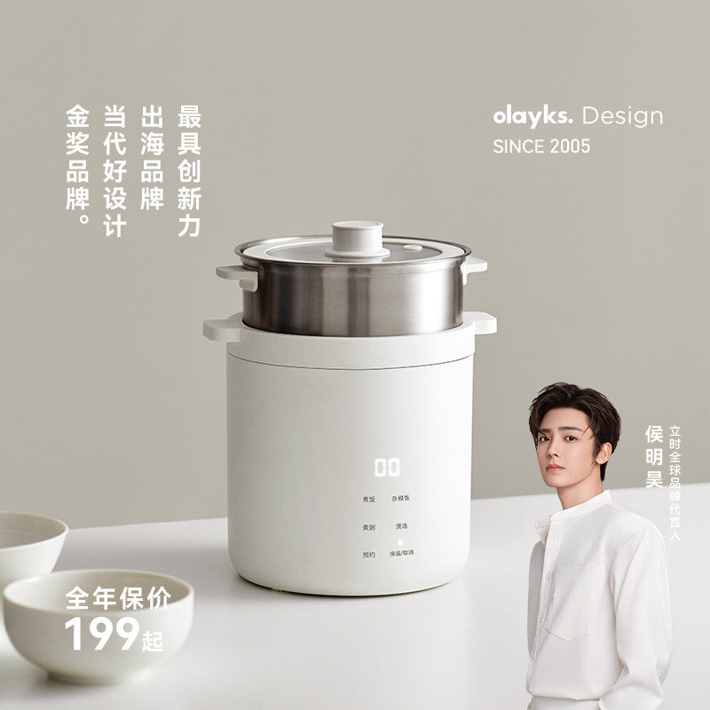 【明星同款】olayks立时小礼帽迷你电饭煲1到2人一人食电饭锅小型