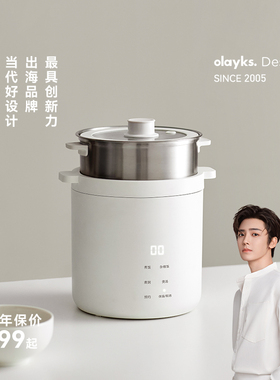 【明星同款】olayks立时小礼帽迷你电饭煲1到2人一人食电饭锅小型