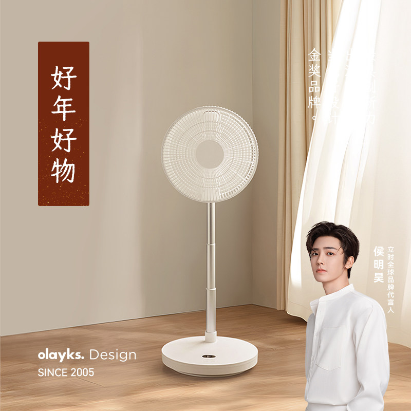 【政府补贴】olayks立时折叠落地电风扇台式家用宿舍轻音空气循环