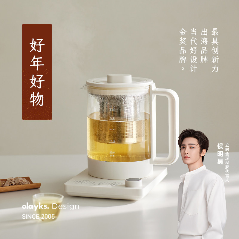 olayks立时清川养生壶小型办公室2025新款烧水壶煮茶器炖煮一体
