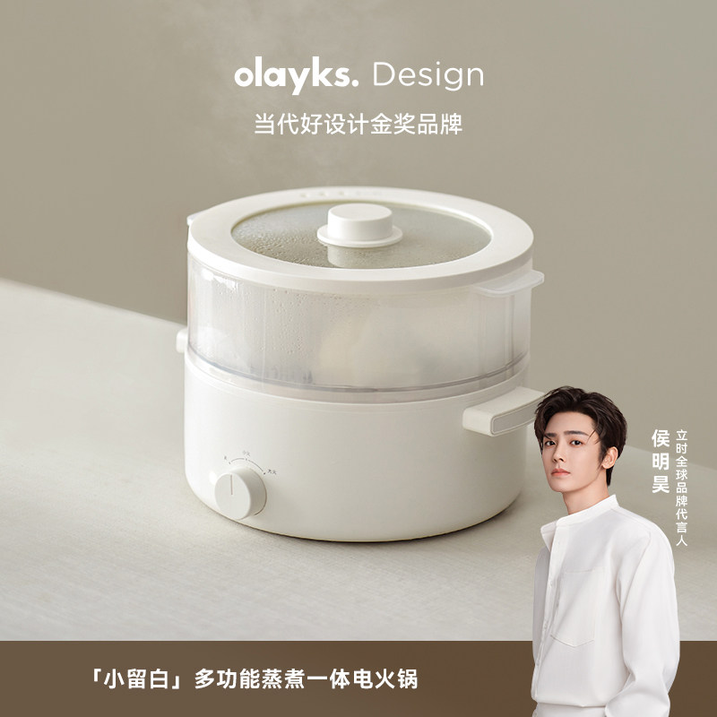 olayks立时大容量电火锅家用电锅多功能蒸煮一体电炒锅电煮锅不粘