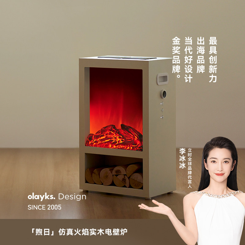 olayks立时煦日取暖器家用新型暖风机电暖气仿真火焰实木电壁炉