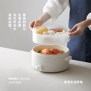 olayks立时陶瓷釉电煮锅家用宿舍锅学生多功能一体小电火锅电炒锅