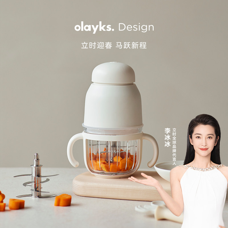olayks立时辅食机婴儿宝宝多功能小型料理搅拌绞肉机打泥米糊碎肉
