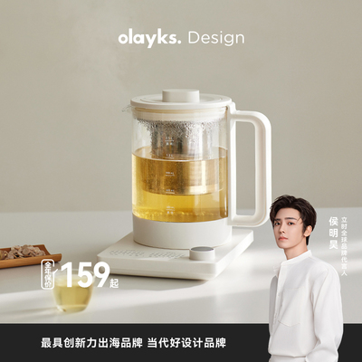 【明星同款】olayks立时养生壶