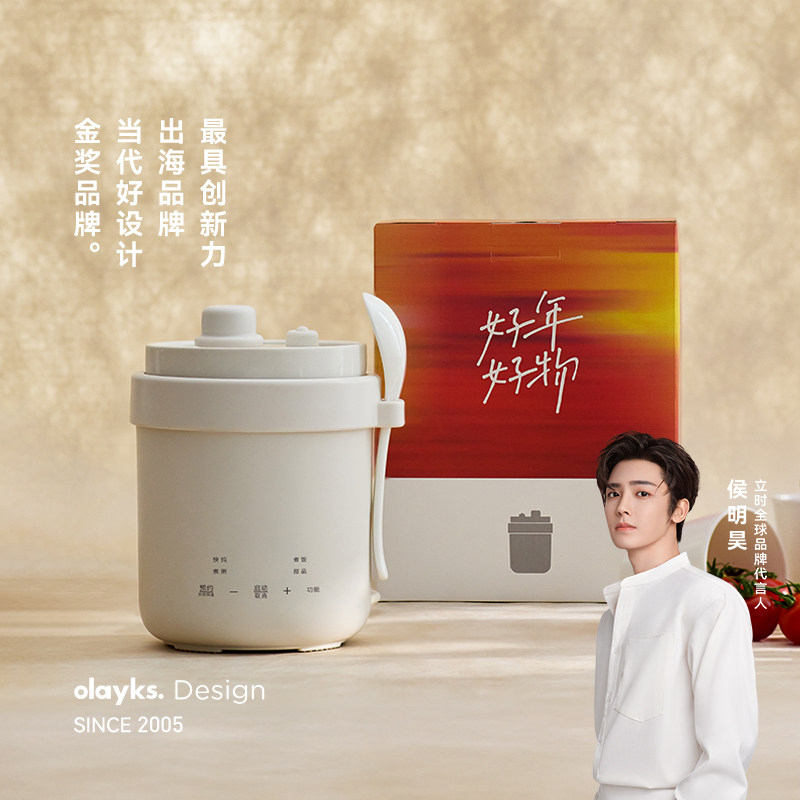 olayks立时微压电炖盅0.6L家用迷你小型电炖锅炖汤锅煮粥电饭锅煲