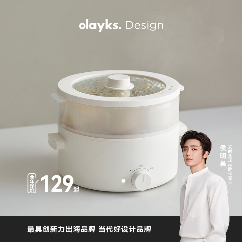【行业首创】olayks立时电煮锅家用宿舍学生多功能一体小电锅炒锅