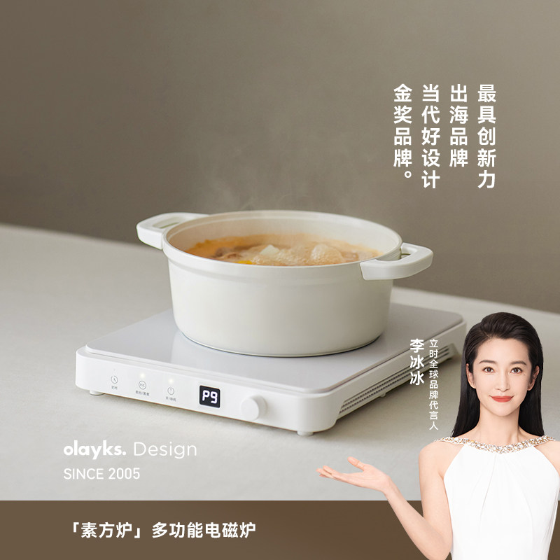 olayks立时电磁炉家用大功率爆炒火锅炒菜多功能一体超薄新款炉灶