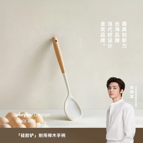 olayks立时家用硅胶锅铲