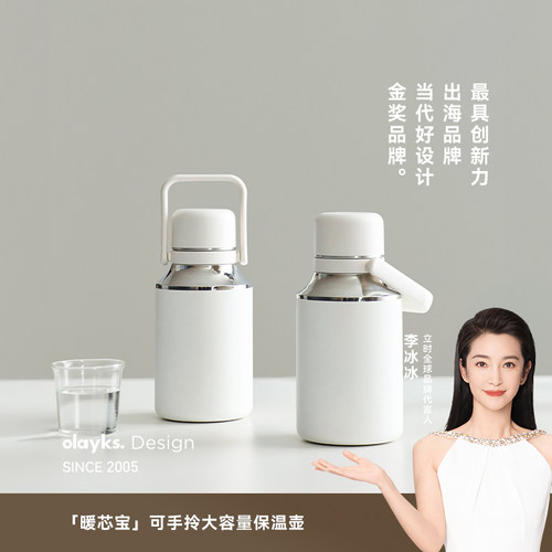 【商超同款】olayks立时保温杯980ml大容量水杯子316不锈钢水壶