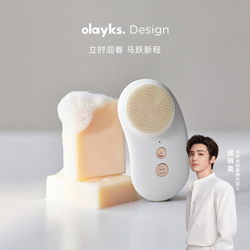 olayks立时洁面仪电动洗脸仪器按摩毛孔清洁充电式家用神器软毛刷