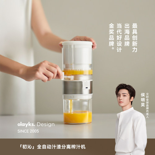 olayks橙汁机免去皮一键榨橙汁喝