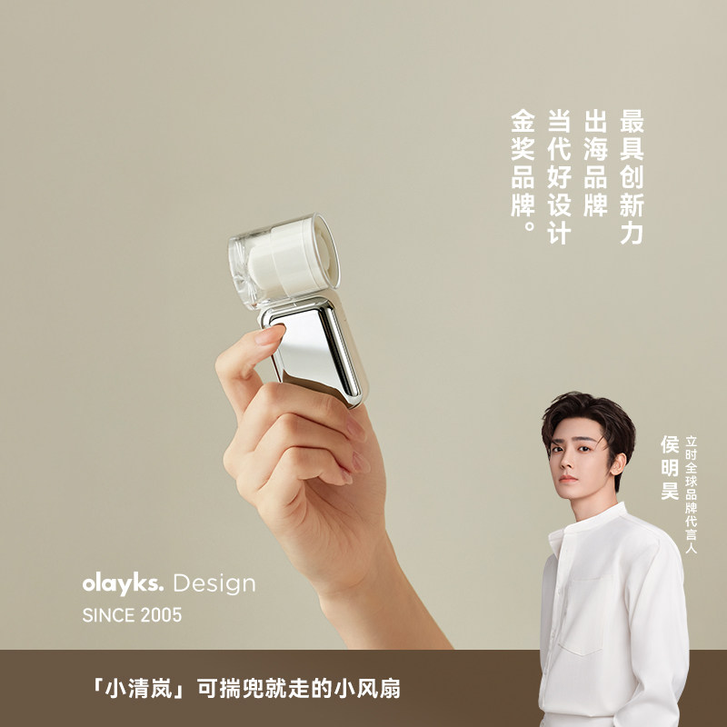 olayks立时小清岚手持小风扇拇指小型涡轮高速户外降温迷你2026新款usb便携式随身通勤学生充电风扇
