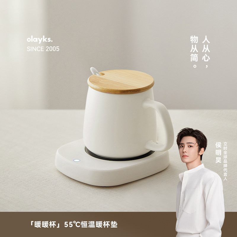 olayks立时恒温杯垫加热牛奶神器暖暖杯55度暖杯垫加热底座保温