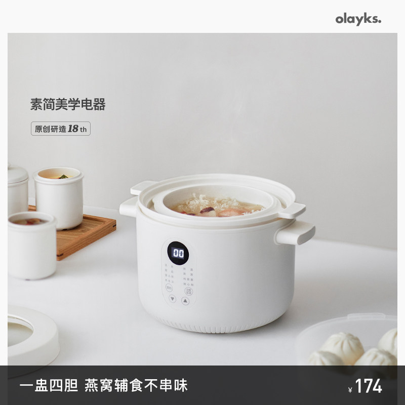 olayks欧莱克原创设计电炖锅陶瓷炖盅隔水炖家用煲汤炖汤燕窝煮粥