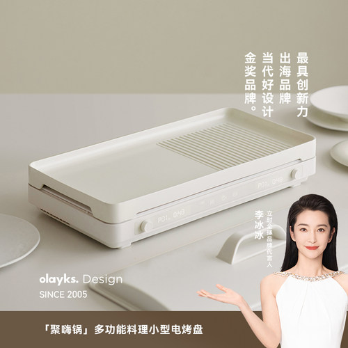【补贴立减15%】olayksIH聚嗨盘
