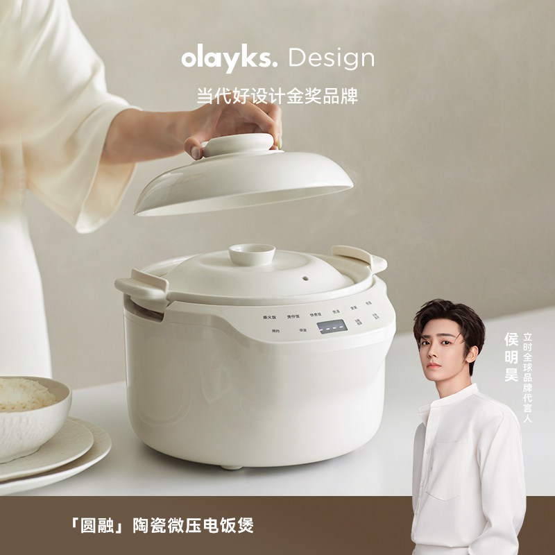 【出口爆款】olayks立时电饭煲0涂层1-4人真陶瓷微压家用电饭锅3L