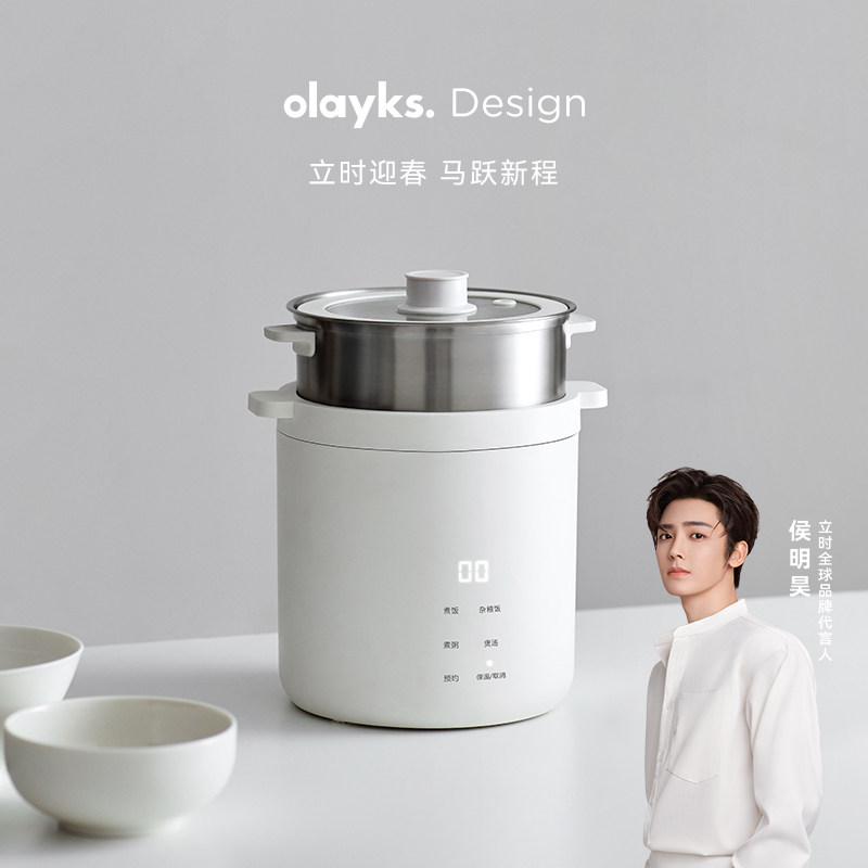 【明星同款】olayks立时小礼帽迷你电饭煲1到2人一人食电饭锅小型