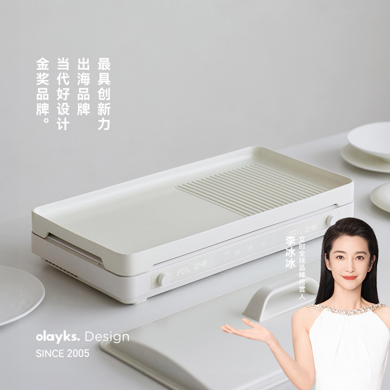 olayks立时聚嗨盘IH电磁炉多功能料理锅煎烤肉锅家用小型电烤盘