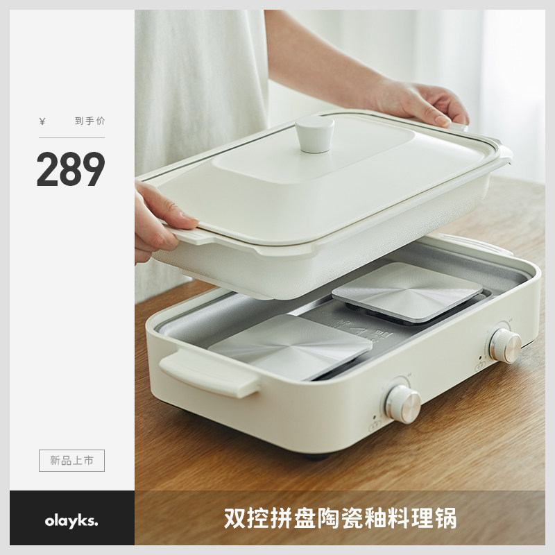 olayks出口原款多功能料理锅家用网红一体锅烧烤肉蒸煮煎炒电火锅