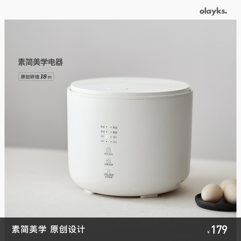 olayks欧莱克原创款迷你电饭煲1一2一3人家用2L升mini电饭锅小型