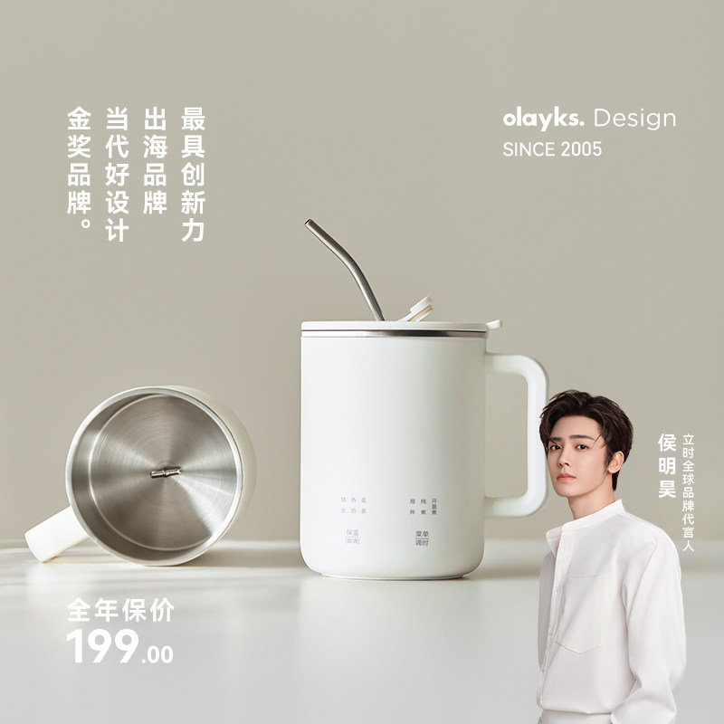 olayks立时养生壶小型一人花茶杯办公室炖煮一体煮茶水壶2026新款