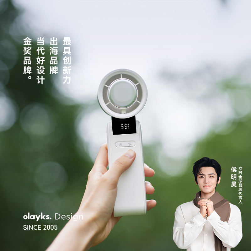 olayks立时高速节能手持小风扇制冷小型桌面风扇充电降温神器