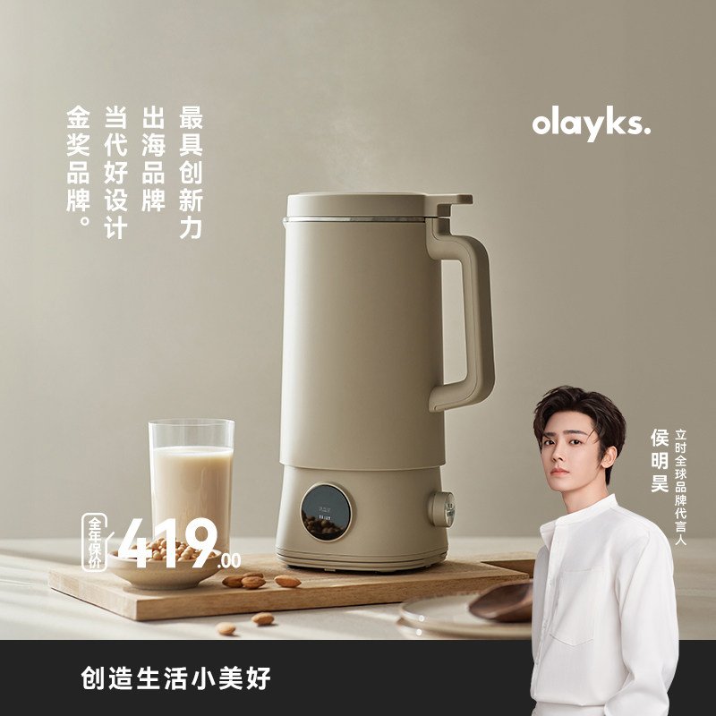 olayks立时秀润分体破壁机家用豆浆机全自动轻音新款无渣免煮小型