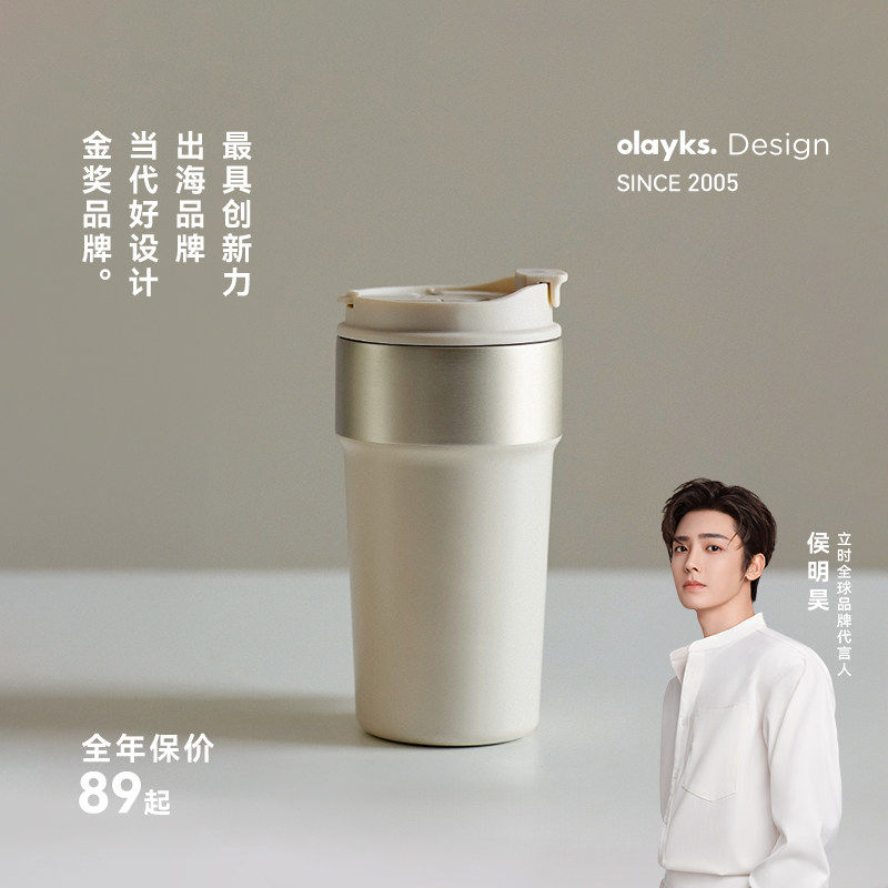 【商超同款】olayks立时保温杯不锈钢咖啡杯吸管水杯校园随行杯