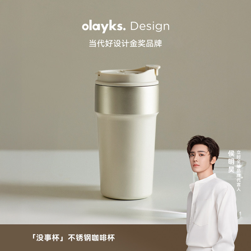【商超同款】olayks立时保温杯不锈钢咖啡杯吸管水杯校园随行杯