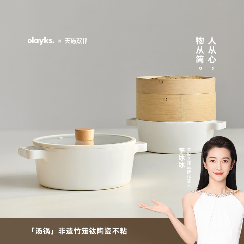 olayks立时小汤锅家用