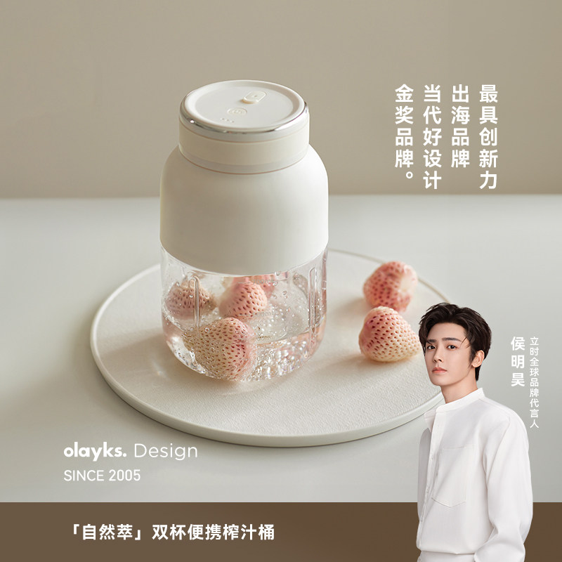 olayks立时榨汁杯2026新款便携式榨汁机tritan小型家用果汁机双杯