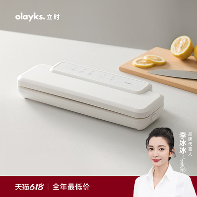 olayks海外商超同款小型封口机