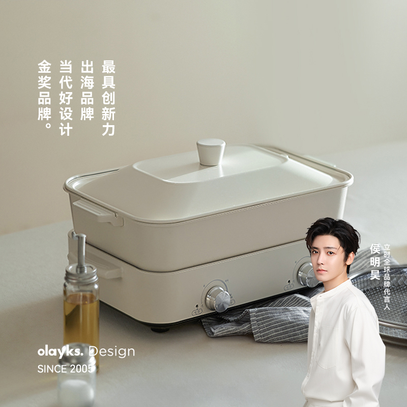 olayks海外商超同款分体鸳鸯锅