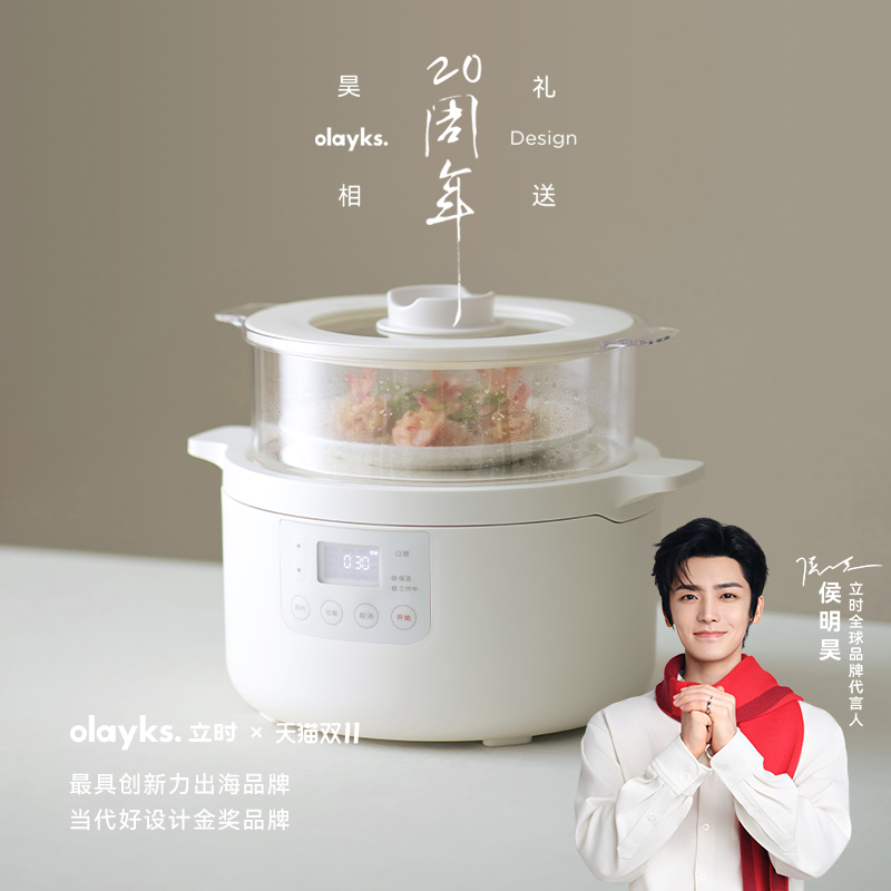 olayks立时竹笼电饭煲3到4人家用2L3L蒸煮料理电饭锅多功能电蒸锅