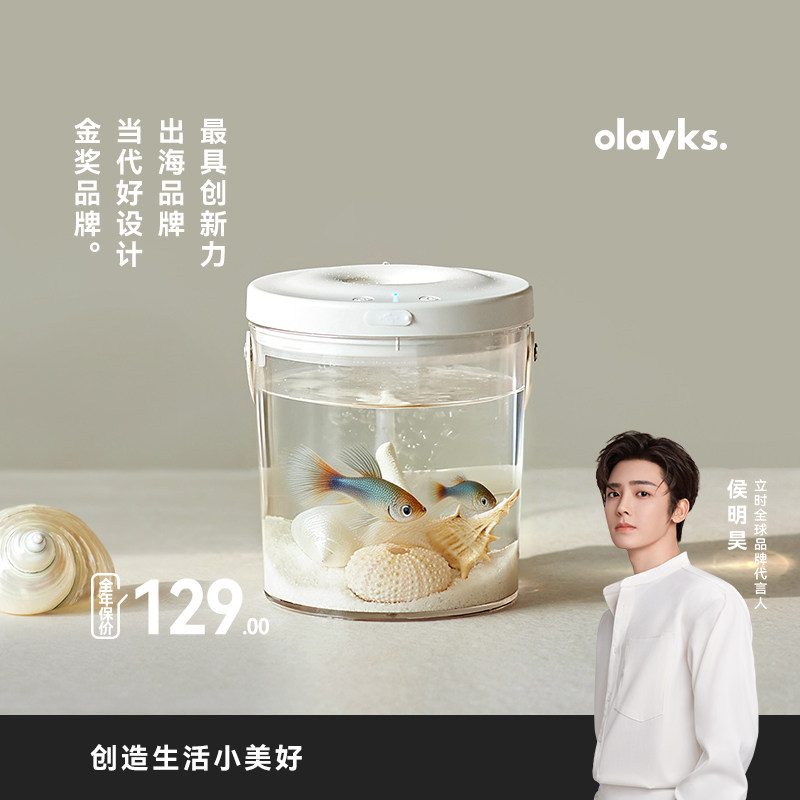 olayks立时鱼缸新款小型桌面办公便携式户外打氧无线注氧金鱼缸