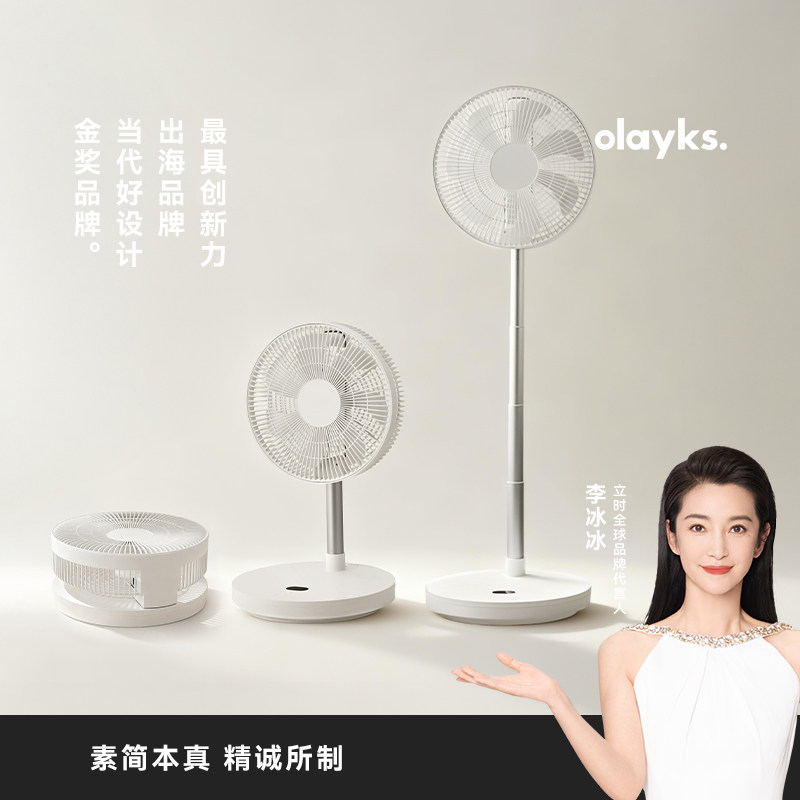 【政府补贴】olayks立时折叠落地电风扇台式家用宿舍轻音空气循环