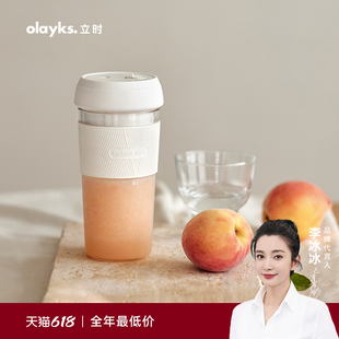 olayks立时榨汁机家用电动便携迷你小型果汁杯碎冰榨汁杯2024新款